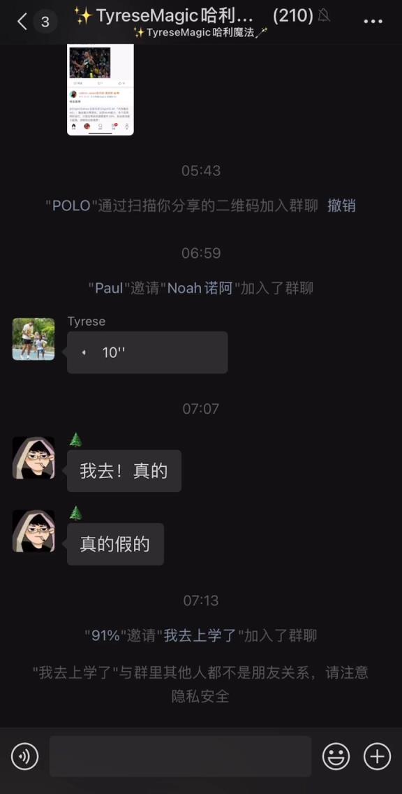 朋友圈最會打球的男人！哈利伯頓在微信群向中國球迷問好
